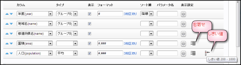 ../../_images/basic_guide_2_5.png