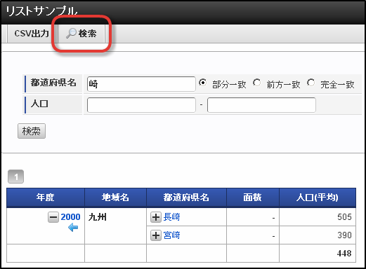 ../../_images/basic_guide_2_8.png
