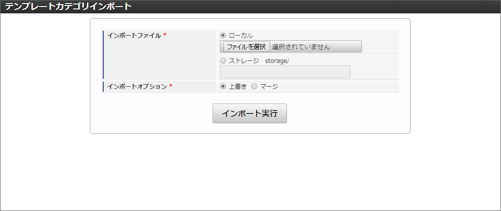 ../../_images/category_import_1.png