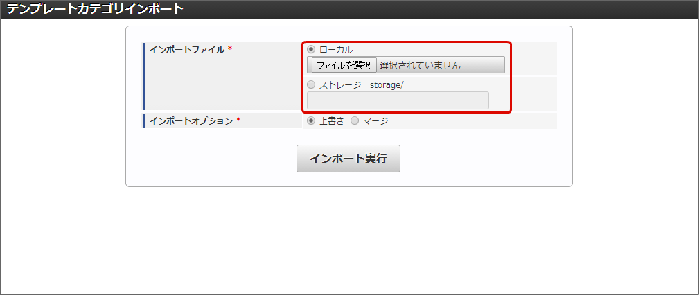 ../../_images/category_import_2.png