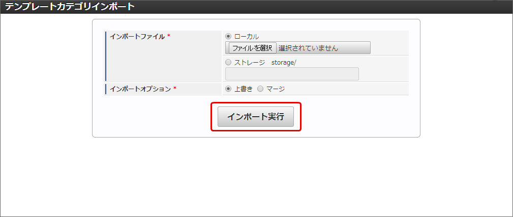 ../../_images/category_import_3.png
