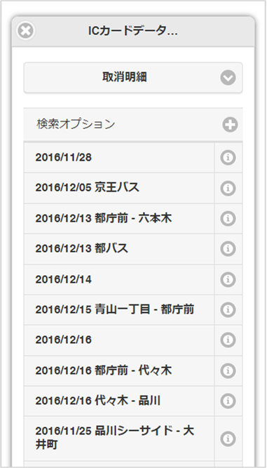 ../../../../_images/searchTransitManager_031.png