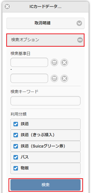 ../../../../_images/searchTransitManager_041.png