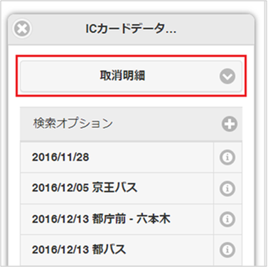 ../../../../_images/searchTransitManager_051.png