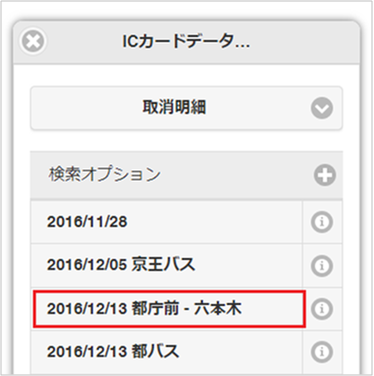 ../../../../_images/searchTransitManager_061.png