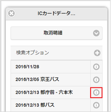 ../../../../_images/searchTransitManager_071.png
