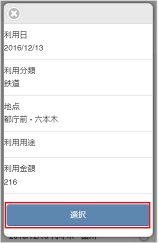 ../../../../_images/searchTransitManager_081.png