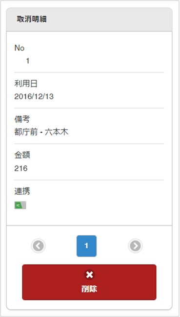 ../../../../_images/searchTransitManager_09.png