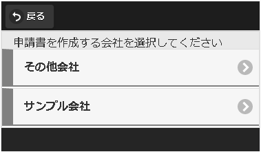 ../../../_images/select_company_sp_01.png