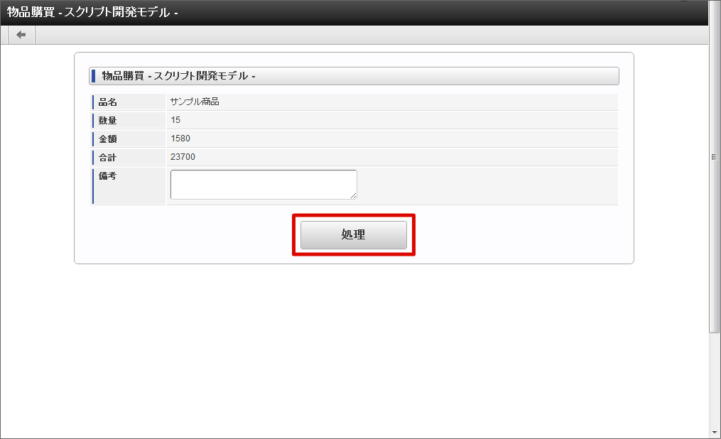 ../../../_images/apply_guide_2_2.png