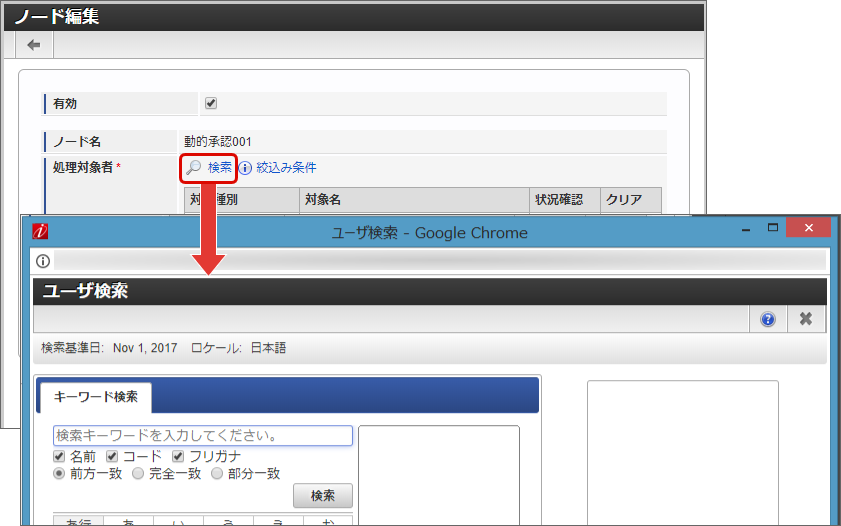 ../../../_images/search_condition_3.png
