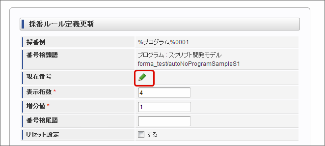 ../_images/number_change_2.png