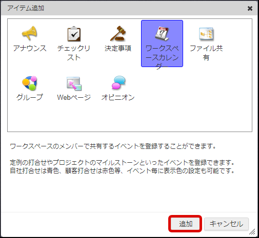 ../../_images/workspacecalendar_1.png