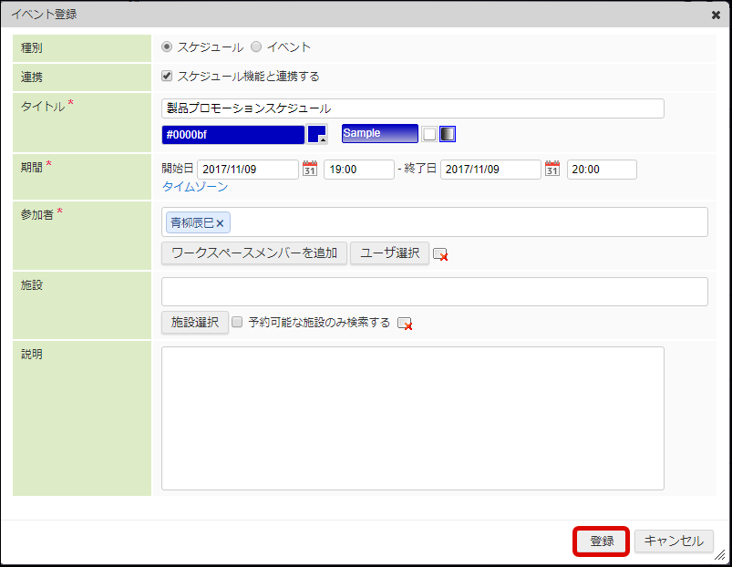 ../../_images/workspacecalendar_10.png
