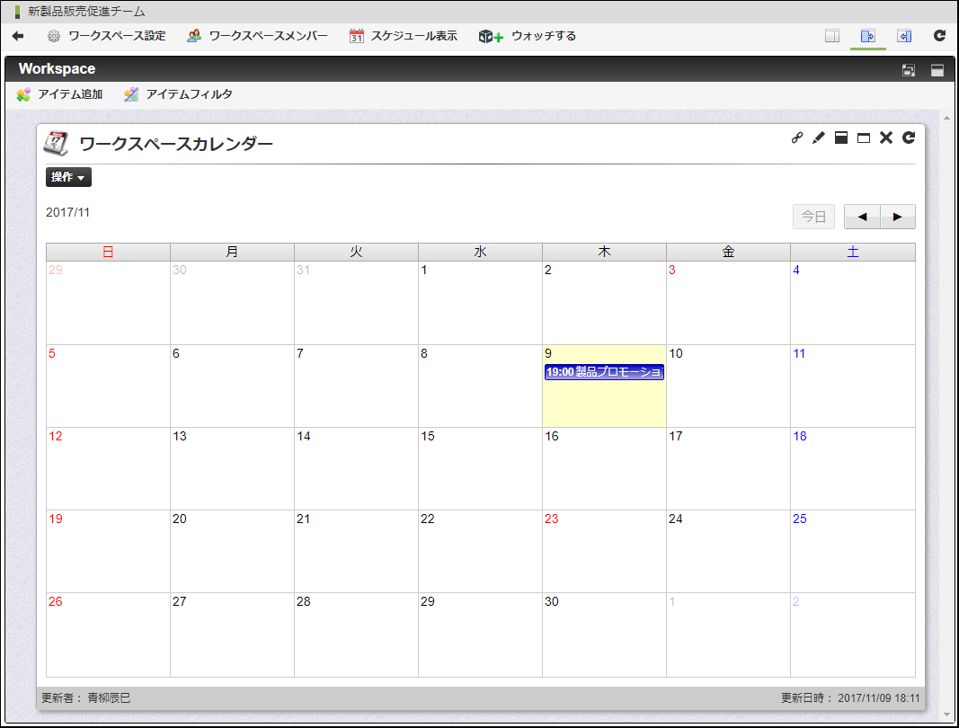 ../../_images/workspacecalendar_11.png