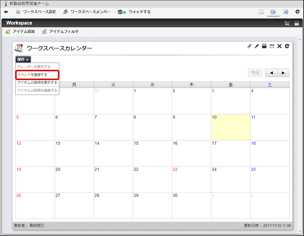 ../../_images/workspacecalendar_13.png