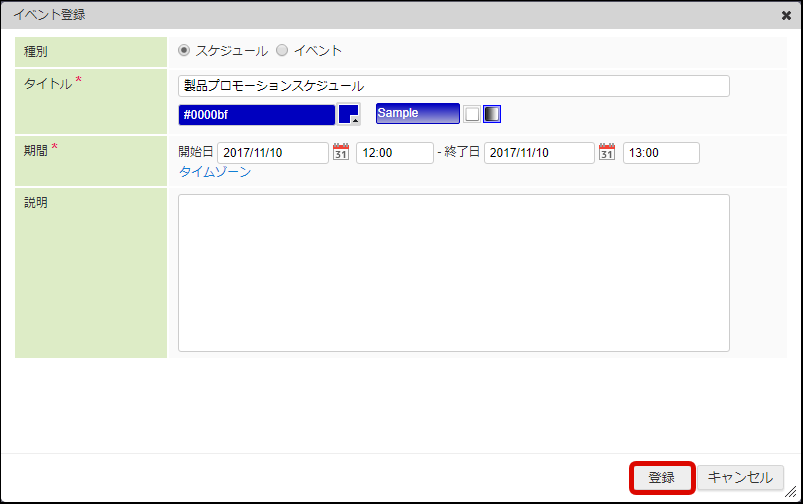 ../../_images/workspacecalendar_14.png