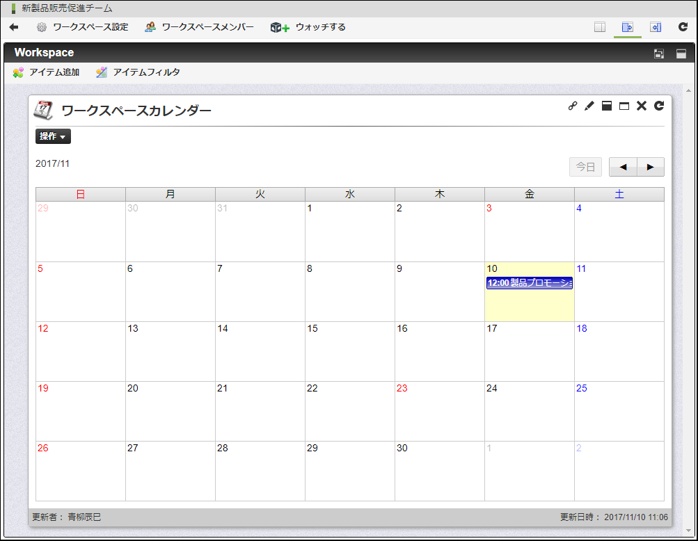 ../../_images/workspacecalendar_15.png