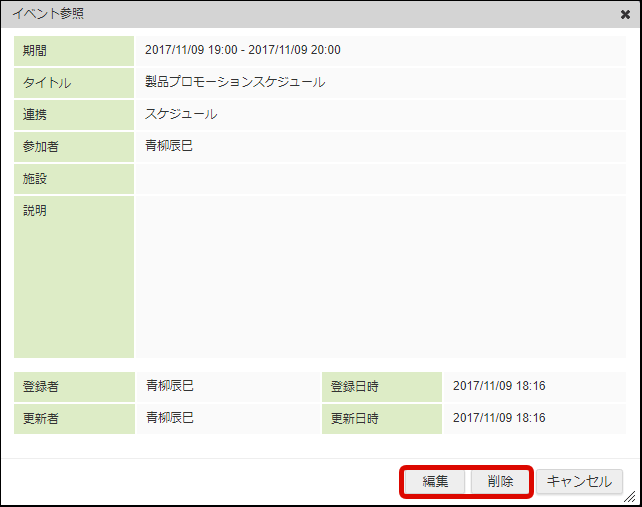 ../../_images/workspacecalendar_16.png