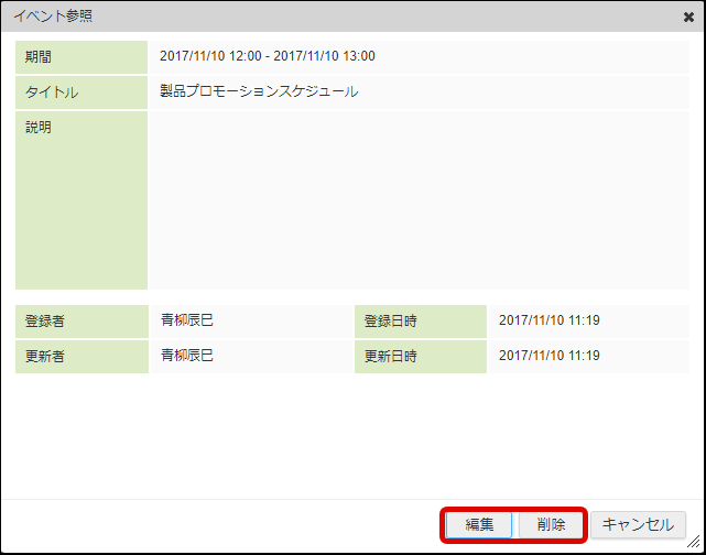 ../../_images/workspacecalendar_17.png
