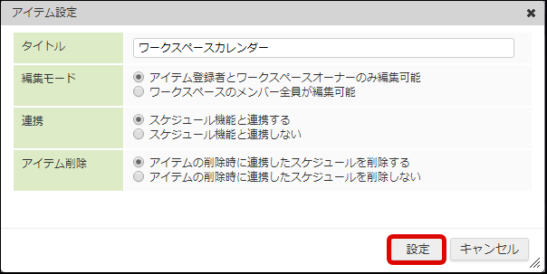 ../../_images/workspacecalendar_2.png