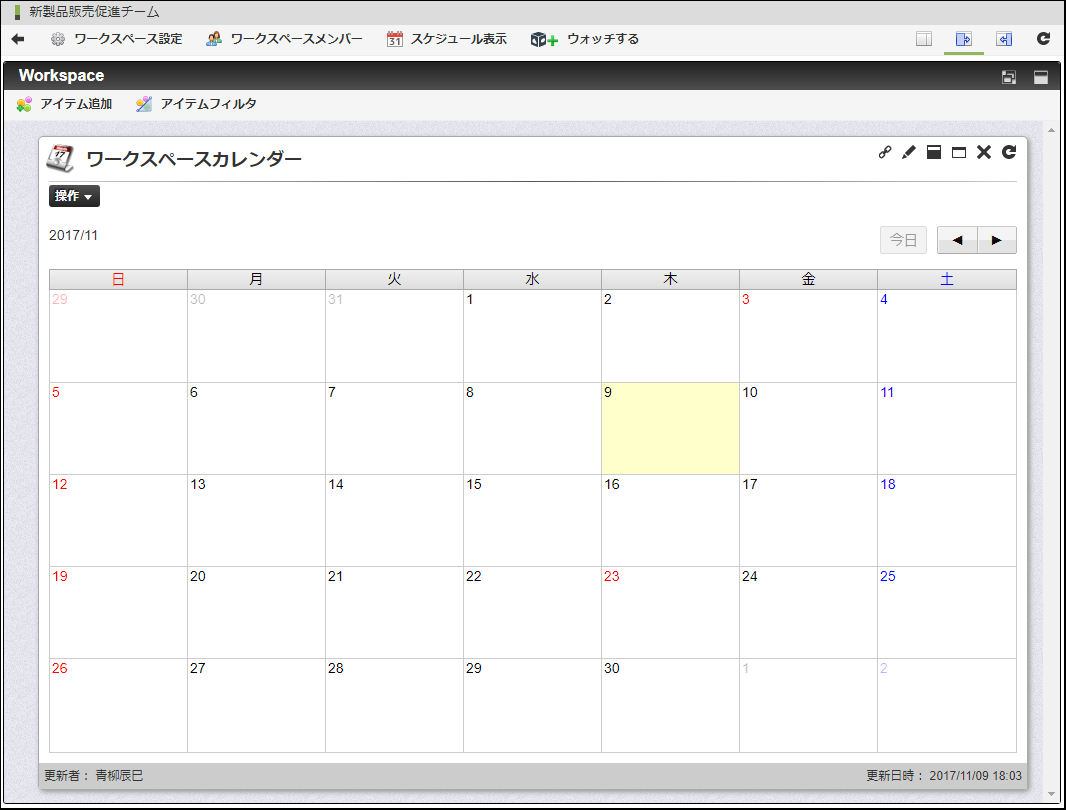../../_images/workspacecalendar_3.png