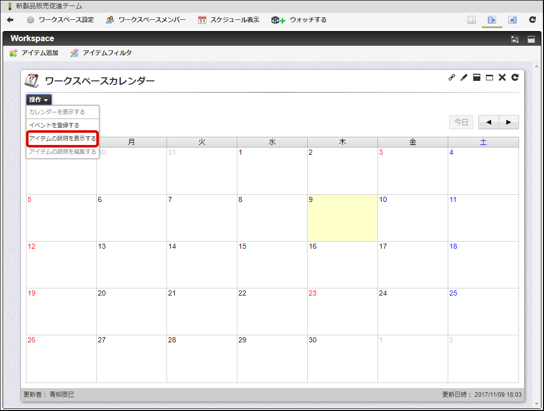 ../../_images/workspacecalendar_4.png