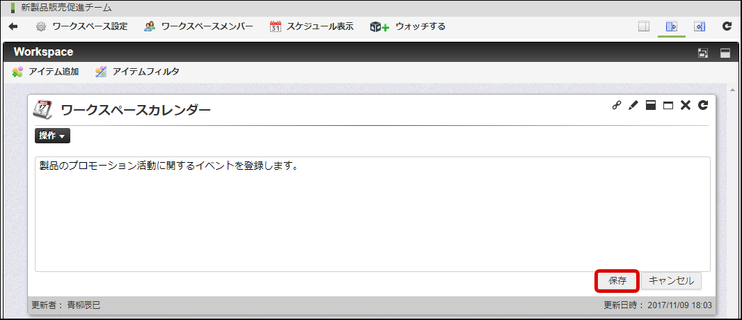 ../../_images/workspacecalendar_6.png