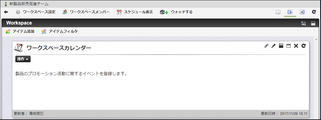 ../../_images/workspacecalendar_7.png