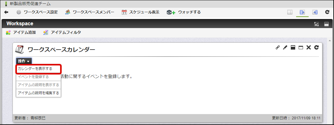 ../../_images/workspacecalendar_8.png