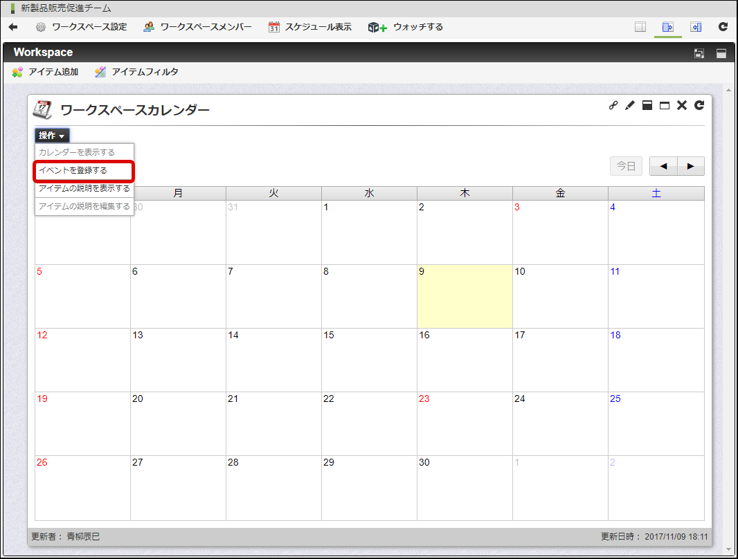 ../../_images/workspacecalendar_9.png