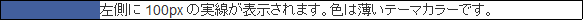 left-border_cdd
