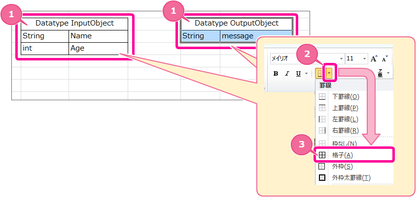 ../../_images/excel_datatype_7.png