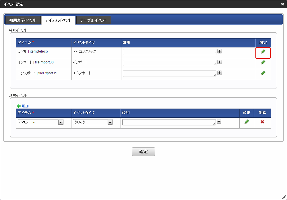../../../_images/special_event_select_list_1.png