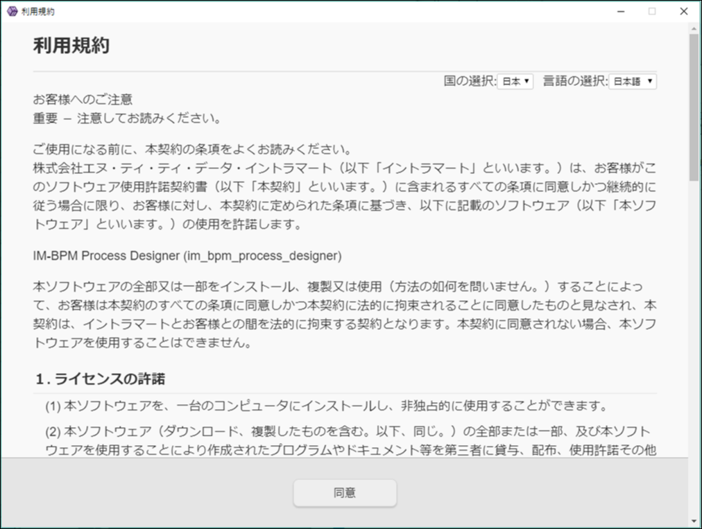 ../../_images/process_designer_desktop_contract.png