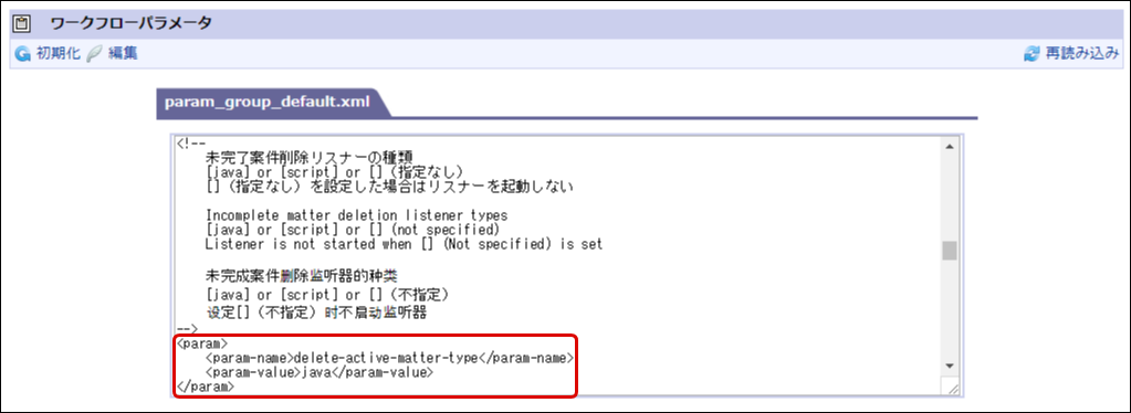 ../../_images/workflow_parameter_delete_listener1.png