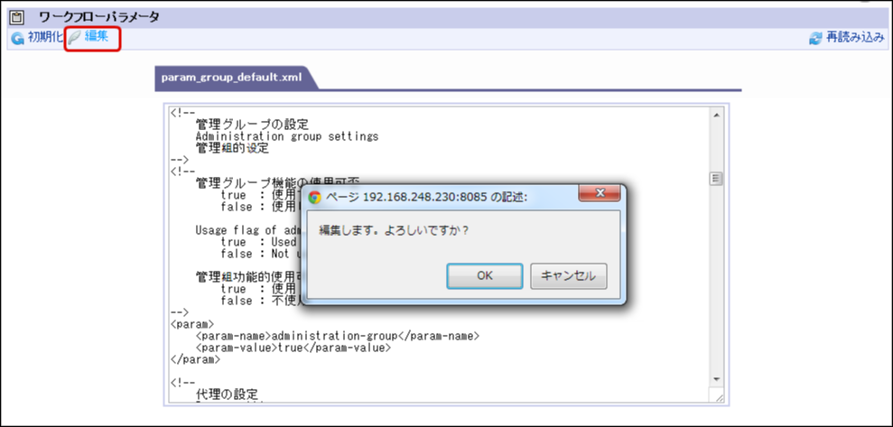 ../../_images/workflow_parameter_delete_listener3.png