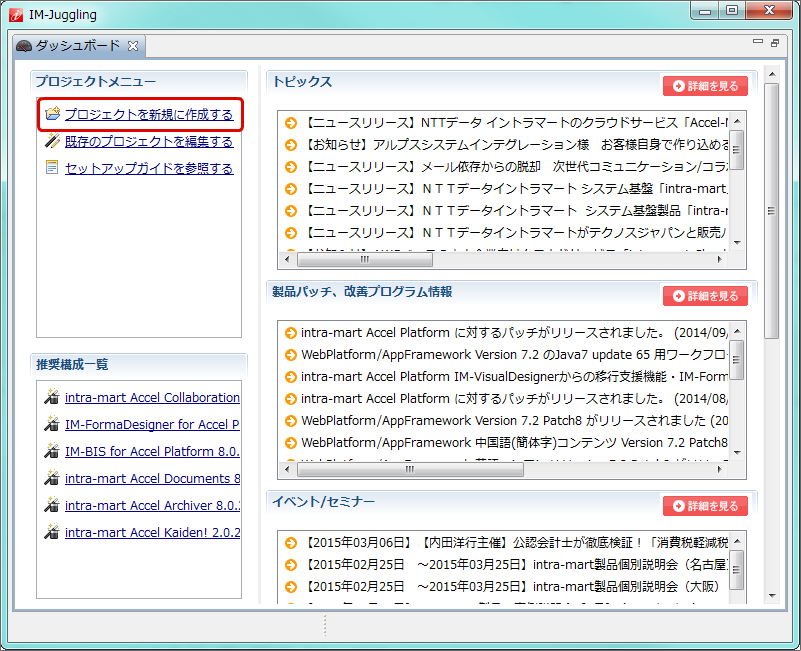 ../../_images/create_project_1.png