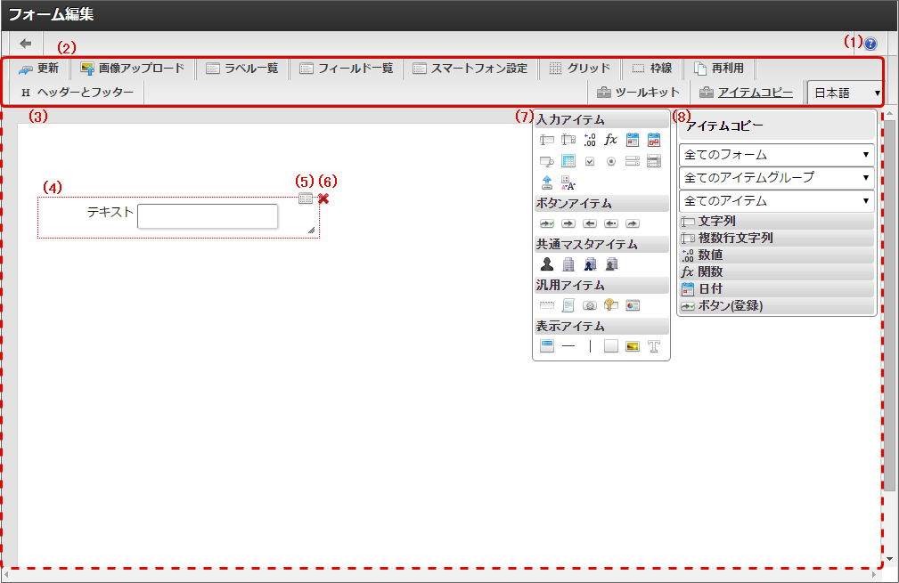 ../_images/overview_of_forma_designer_view.png