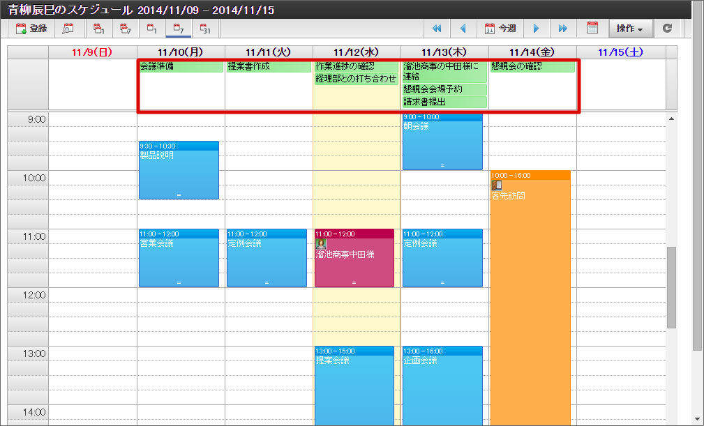 3 2 3 Todoを表示する スケジュール ユーザ操作ガイド 第19版 19 12 01 Intra Mart Accel Collaboration