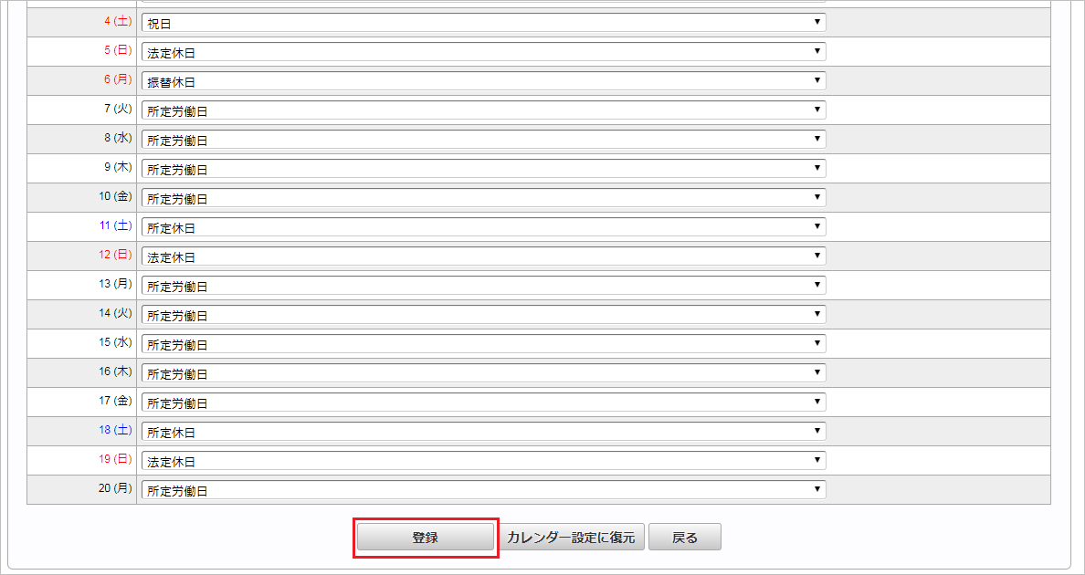../../../_images/mainte_calendar_10.png