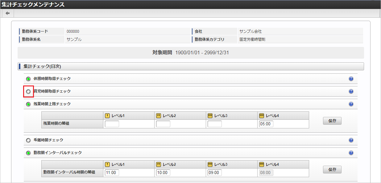 ../../../_images/mainte_check_03.png