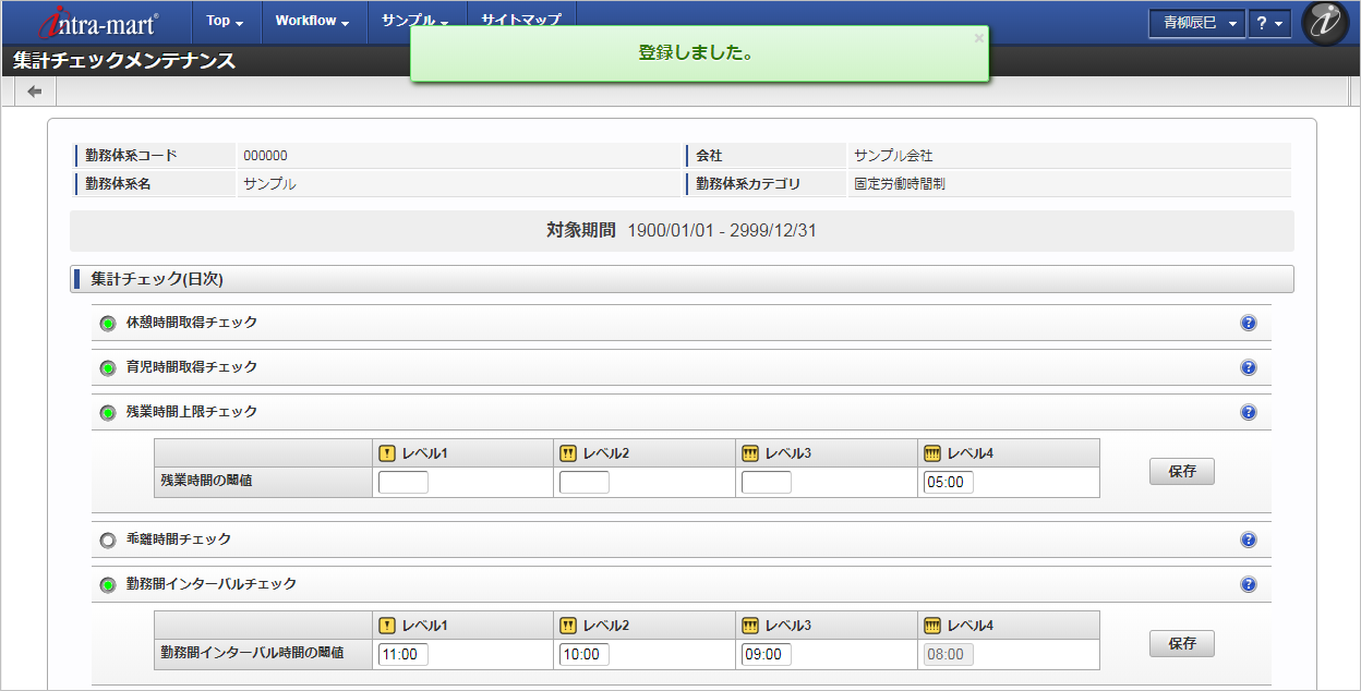 ../../../_images/mainte_check_06.png