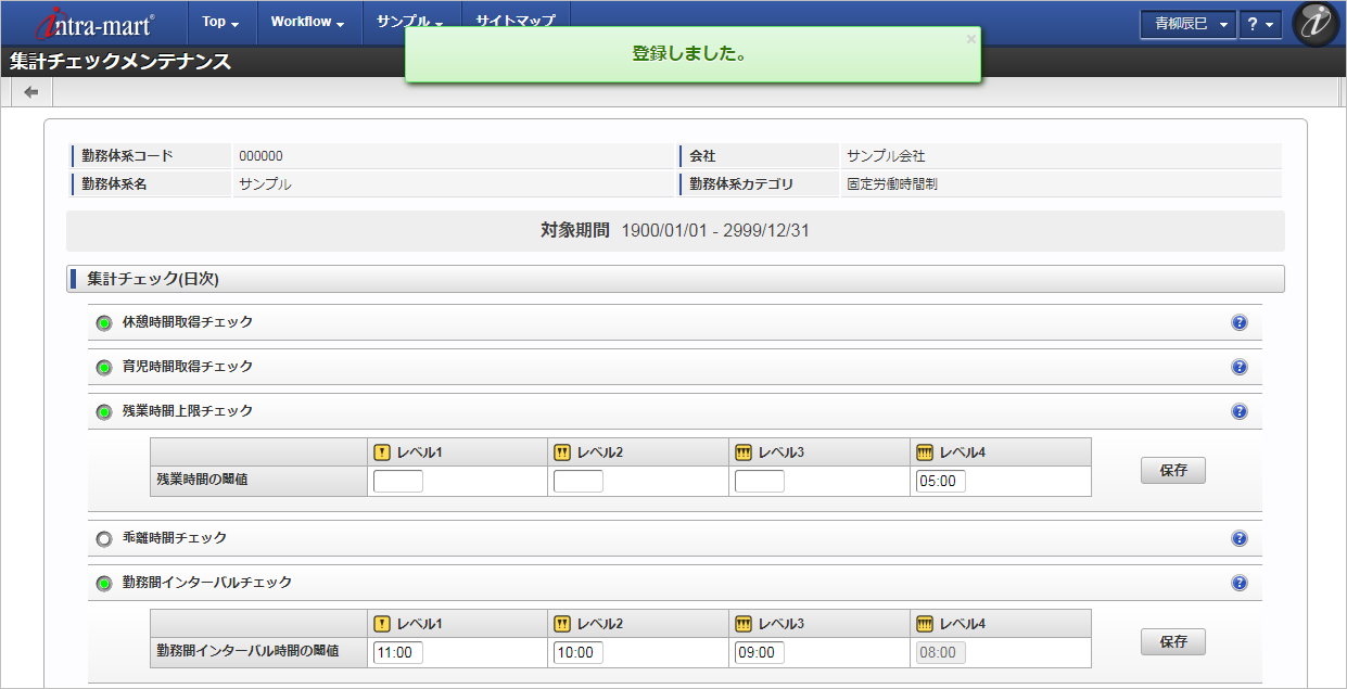 ../../../_images/mainte_check_14.png