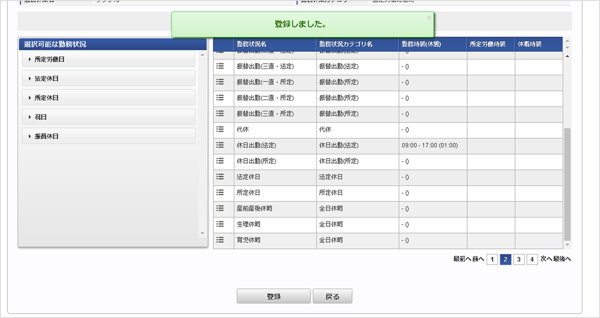 ../../../_images/mainte_map_05.png