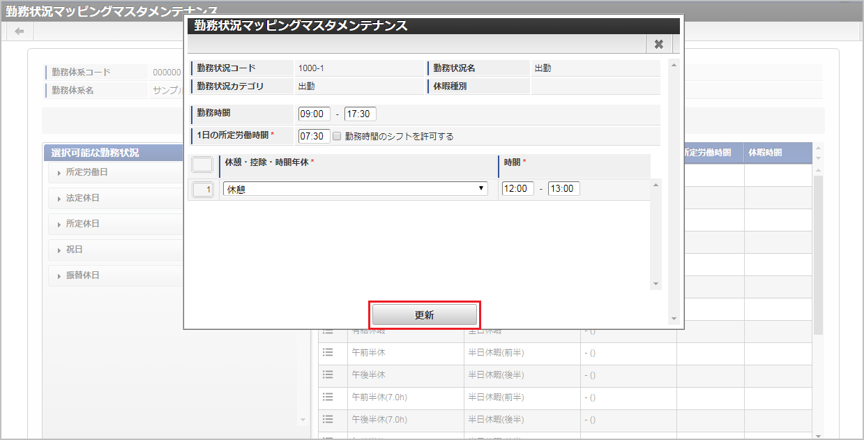 ../../../_images/mainte_map_07.png