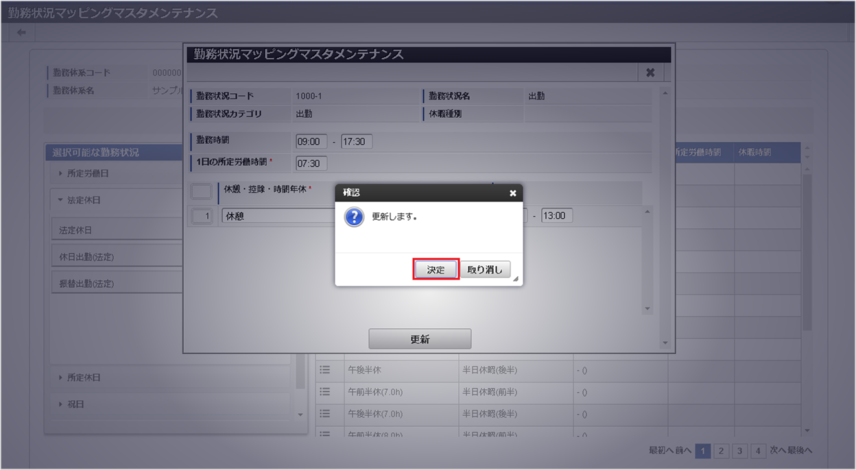 ../../../_images/mainte_map_08.png
