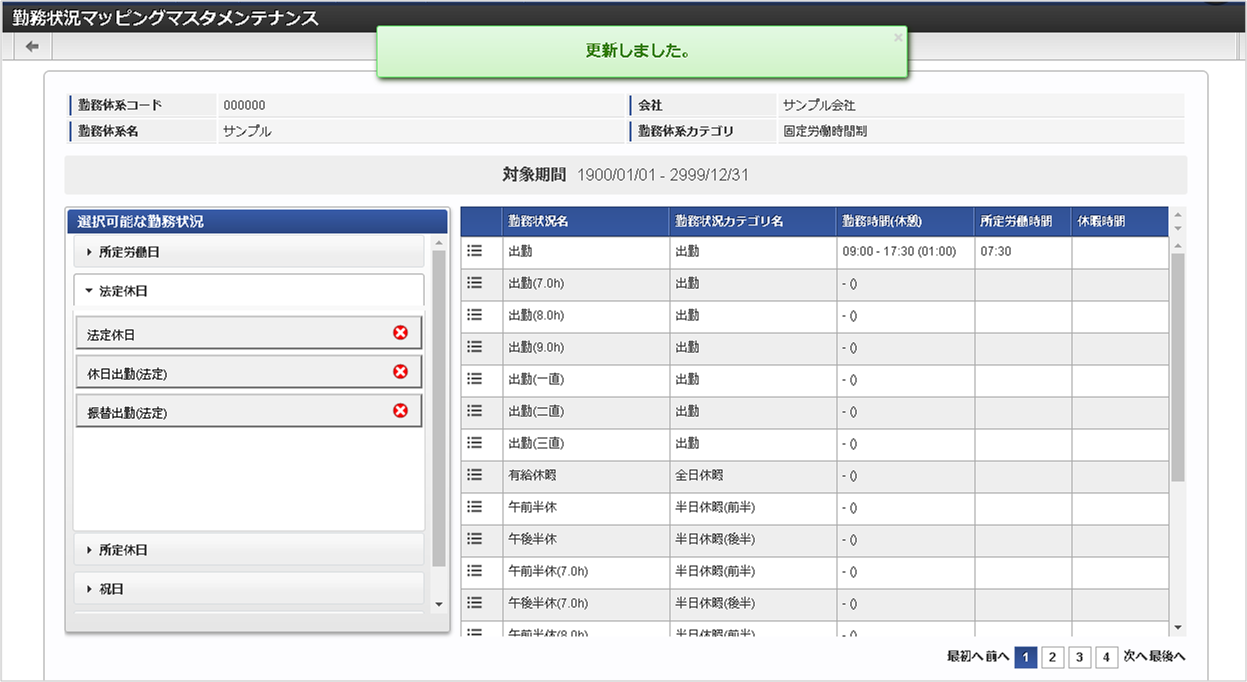../../../_images/mainte_map_09.png
