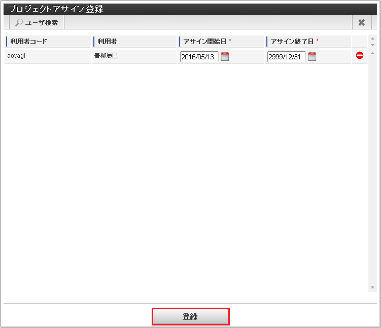 ../../../_images/mainte_project_06.png