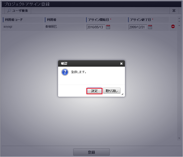 ../../../_images/mainte_project_07.png